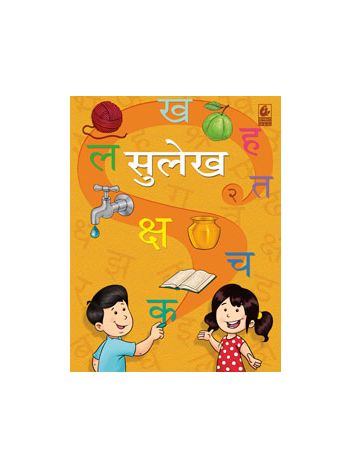 Sulekh 2