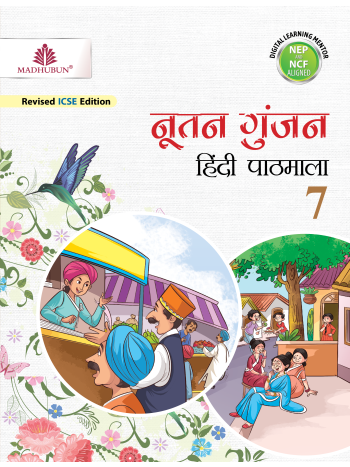 NOOTAN GUNJAN HINDI PATHMALA --- 7