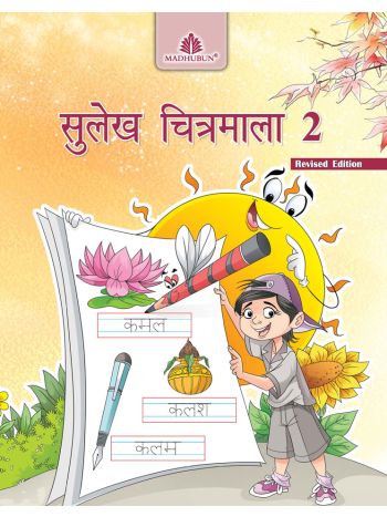 SULEKH CHITRAMALA --- 2