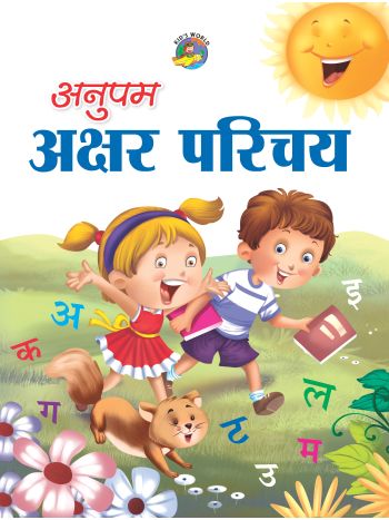 ANUPAM AKSHAR PARICHAY