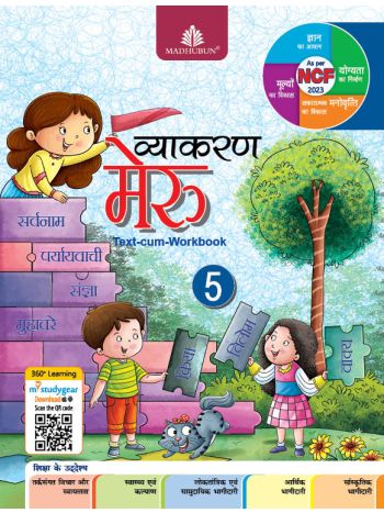 Vyakaran----MERU Class 5