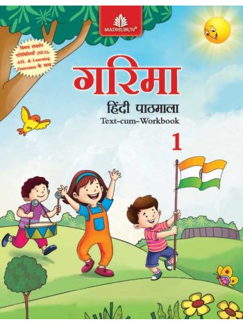 GARIMA HINDI PATHMALA-1