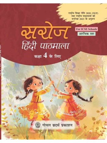 Saroj Hindi Pathmala -AY 2025-26- For Class 4