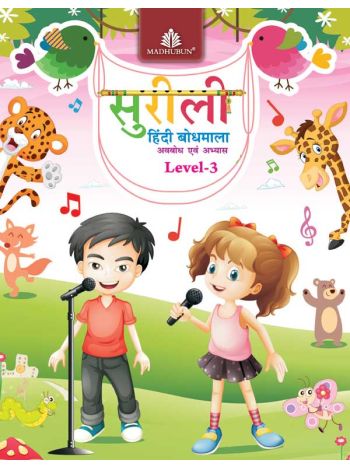 Sugam Sanskritam -  Praveshika