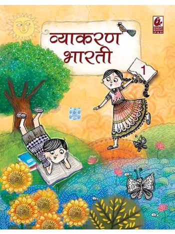 Vyakaran Bharti--Bhag- 1