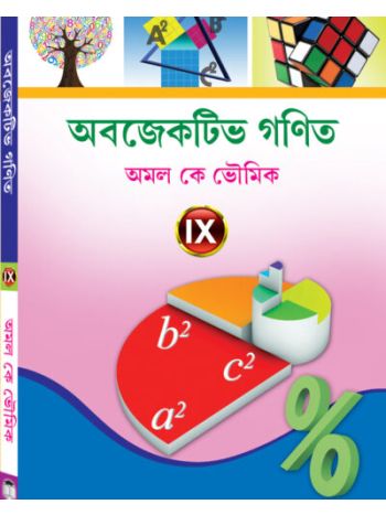 Objective Mathematics 9