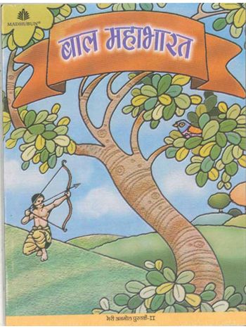 Bal Mahabharata