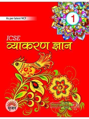 ICSE Vyakaran Gyan 1