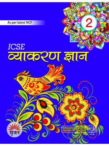 ICSE Vyakaran Gyan 2