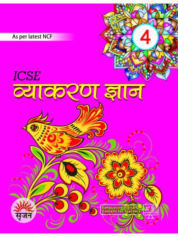 ICSE Vyakaran Gyan 4