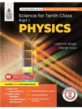CBSE Science For Class 10 Part 1 - Physics
