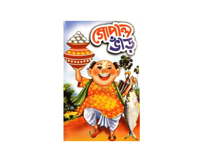Gopal Bhar
